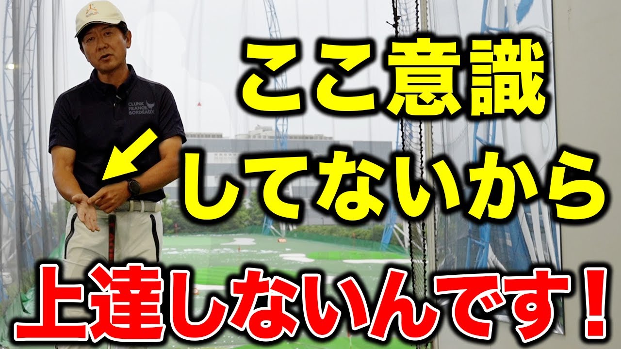 上手くなる人はできている？クラブエネルギーを引き出す握り方のコツはこれです。【ゴルフレッスン】