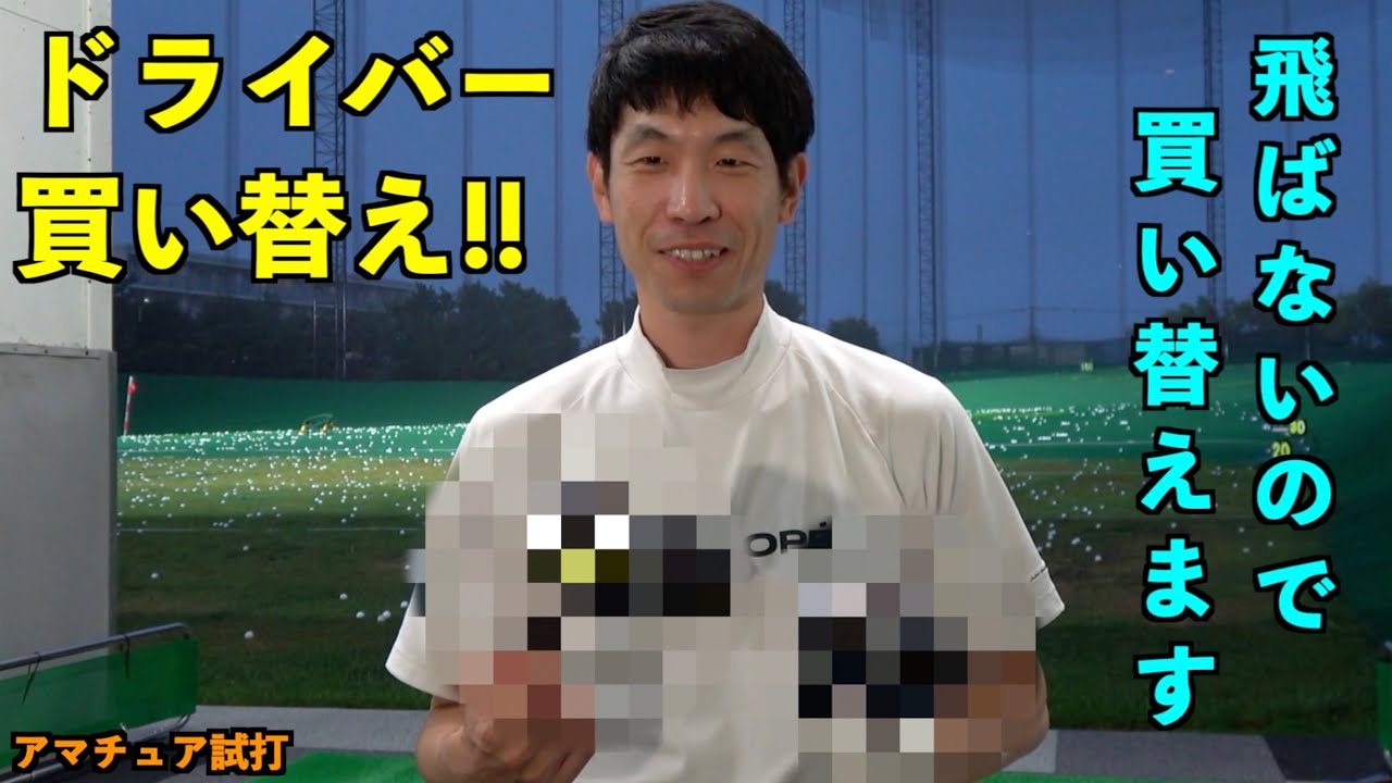 ドライバーが不調すぎるので買い替えます！気になってたTSR2とQi10をカスタムシャフトで試打！「タイトリスト テーラーメイド titlist」【北海道ゴルフ】