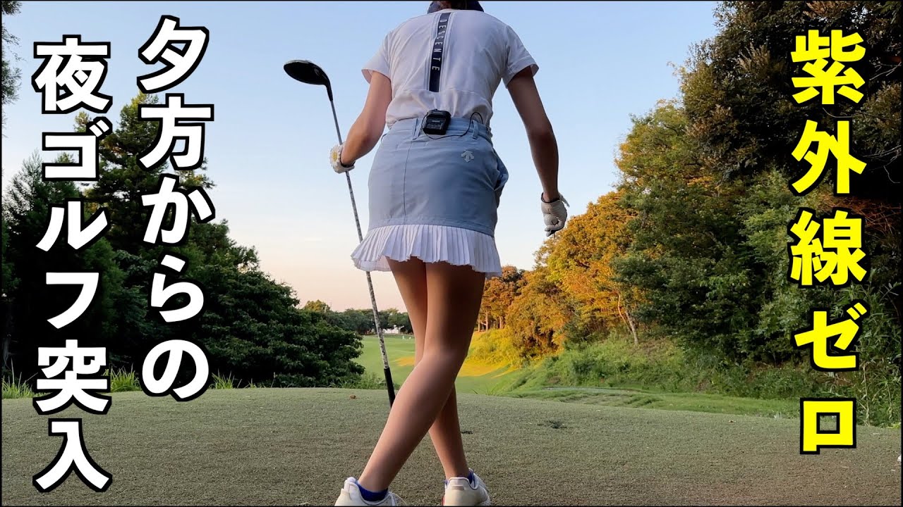 大阪からの刺客!?【ナイターゴルフ】ムーンレイクGC市原コース