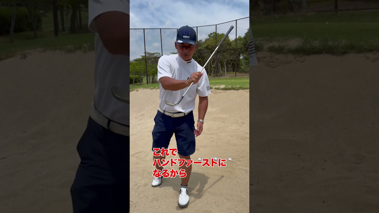 意外と知らない？！バンスの使い方 #golf #ゴルフ #ゴルフスイング