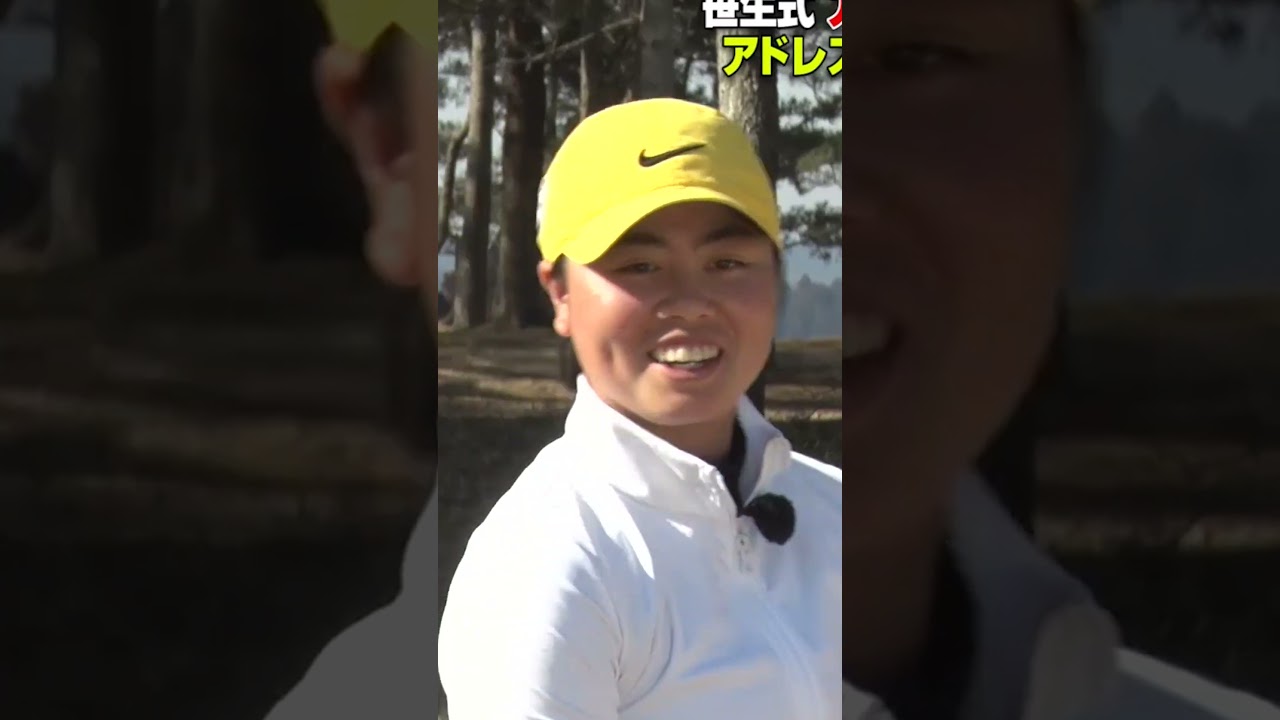 ミスしないアイアンショットの打ち方  #ゴルフレッスン  #笹生優花 #プロゴルファー