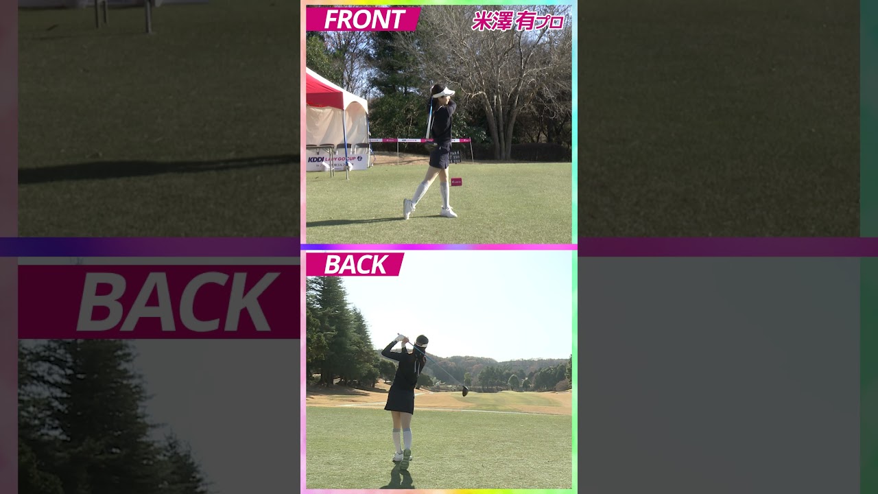 米沢 有プロ　スイング　#shorts