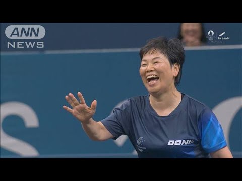 史上最年長61歳で五輪の“卓球おばあちゃん” 中国の女王に完敗もコーチの夫とキス(2024年8月5日)