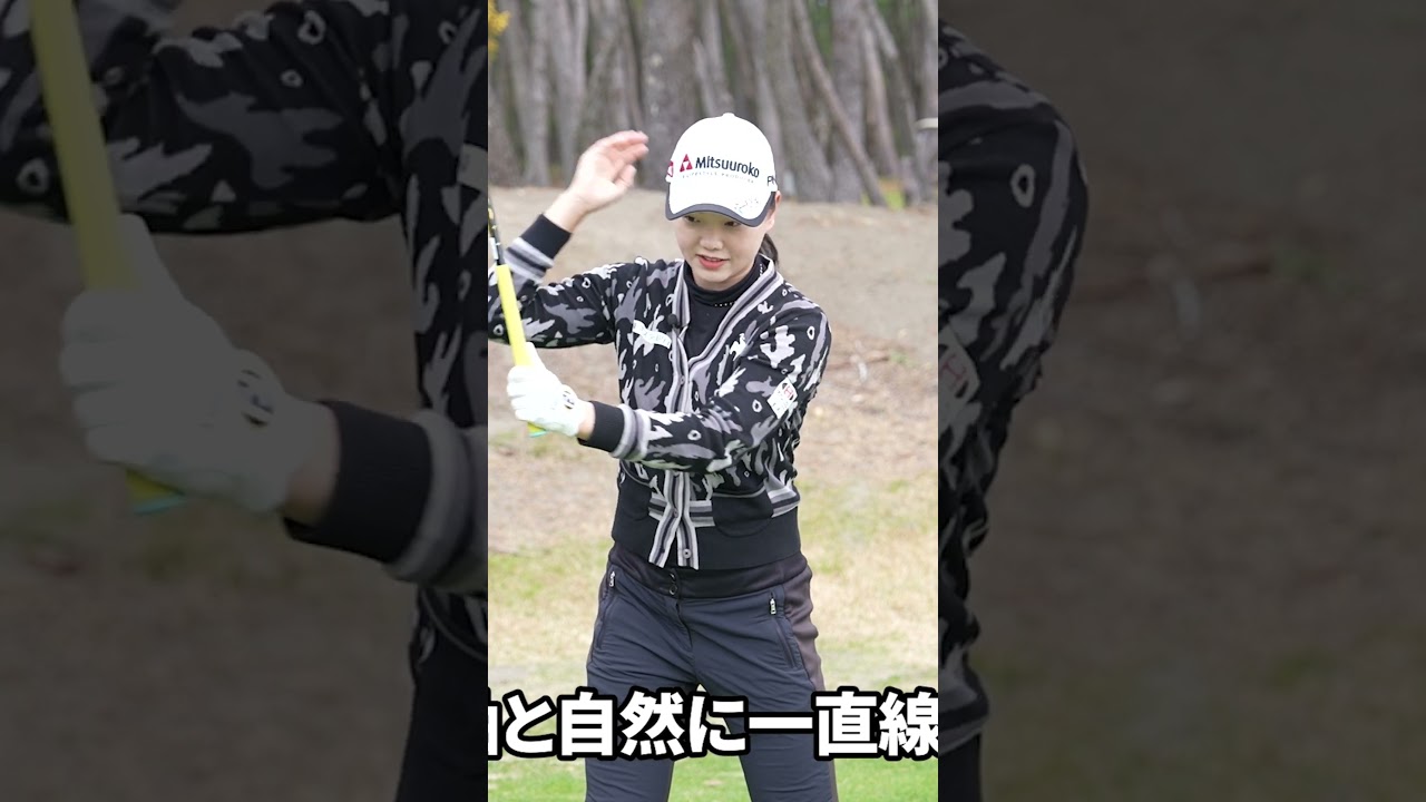 【マジで⁉】ドライバーは頭を動かした方がいい！ #ゴルフレッスン #プロゴルファー #セキ・ユウティン