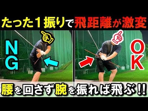 【上半期トップ3発表‼︎】アイアンで分厚いインパクトを迎えるための動き【WGSL】【Toshiプロ】【シングルMatsuさん】【ベタ足】【前倒し】【飛距離アップ】【ドライバー】【アイアン】