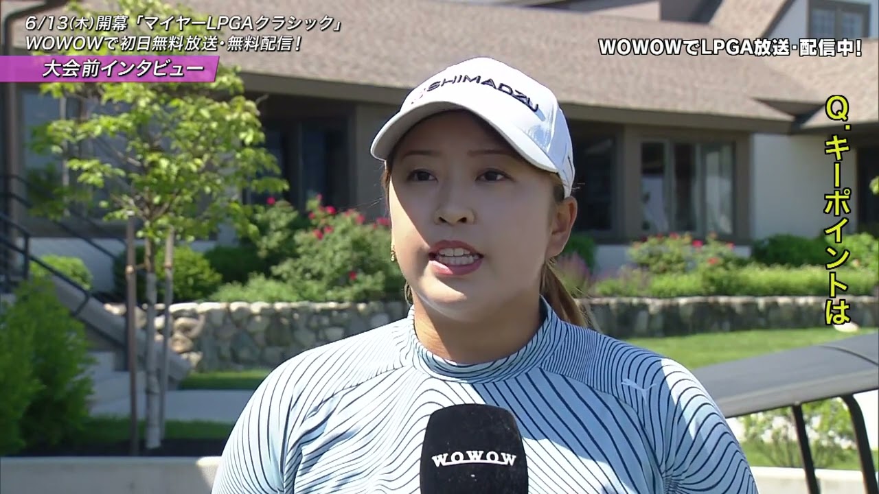 マイヤーLPGAクラシック　西郷真央・大会前インタビュー