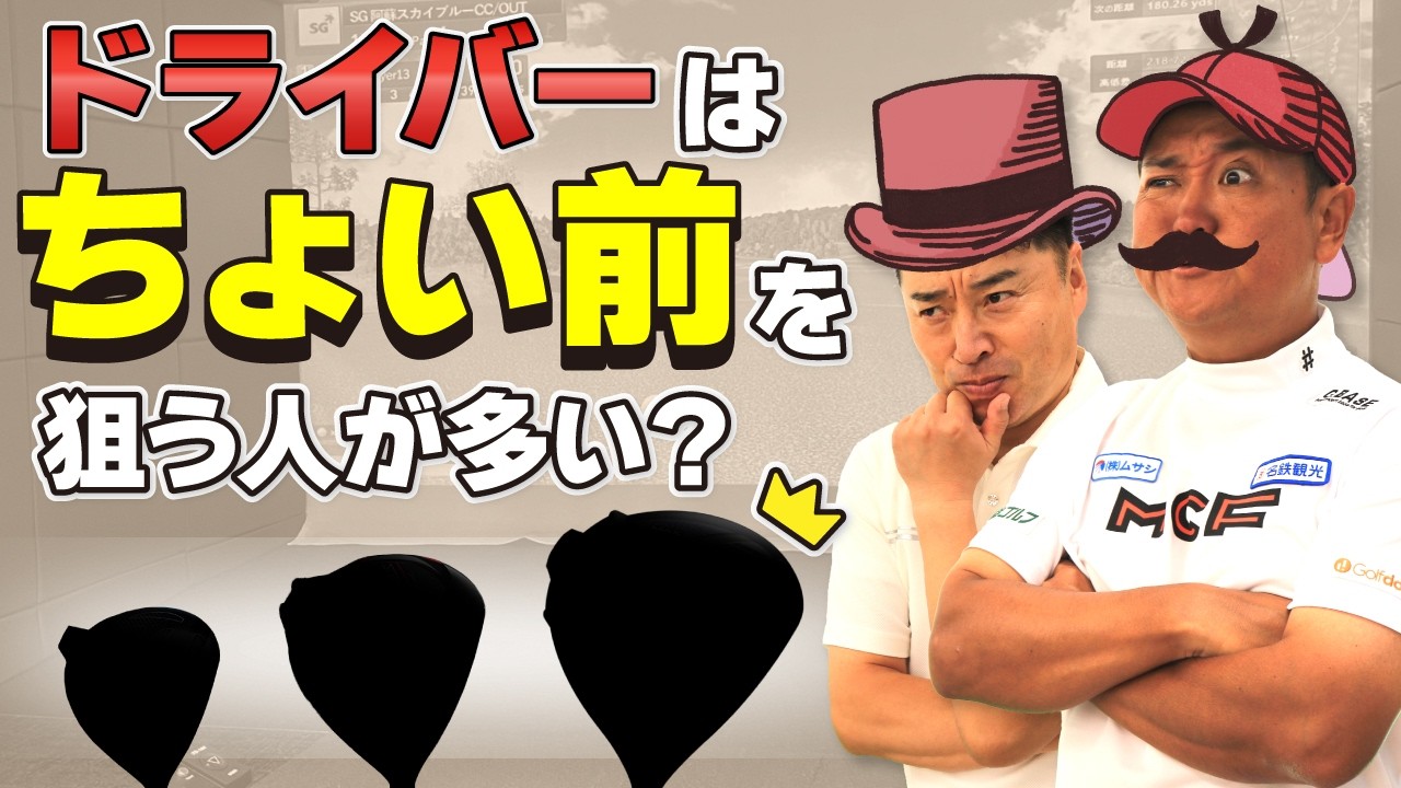 上半期売れ筋ドライバーベスト10！新作発売もあった中で、中古で人気だったものとは……！【QP関】【ゆうぞう】