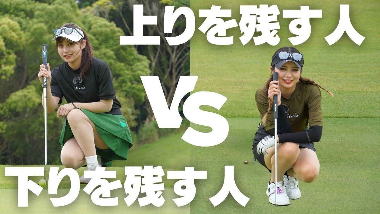 【一気にスコア縮める】手前から攻めるゴルフができれば誰でも上手くなれます