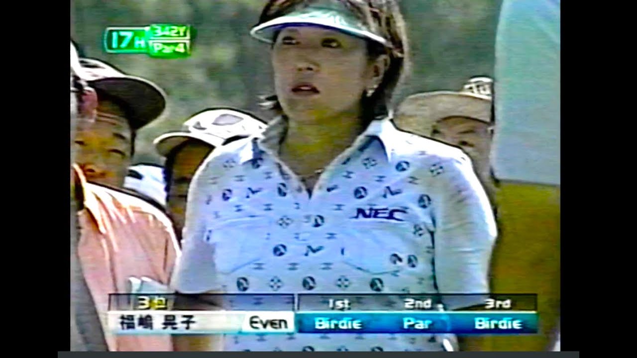 2004 日本女子プロゴルフ選手権大会(前半)LPGA コニカミノルタ杯 最終日 太平洋クラブ＆アソシエイツ益子コース