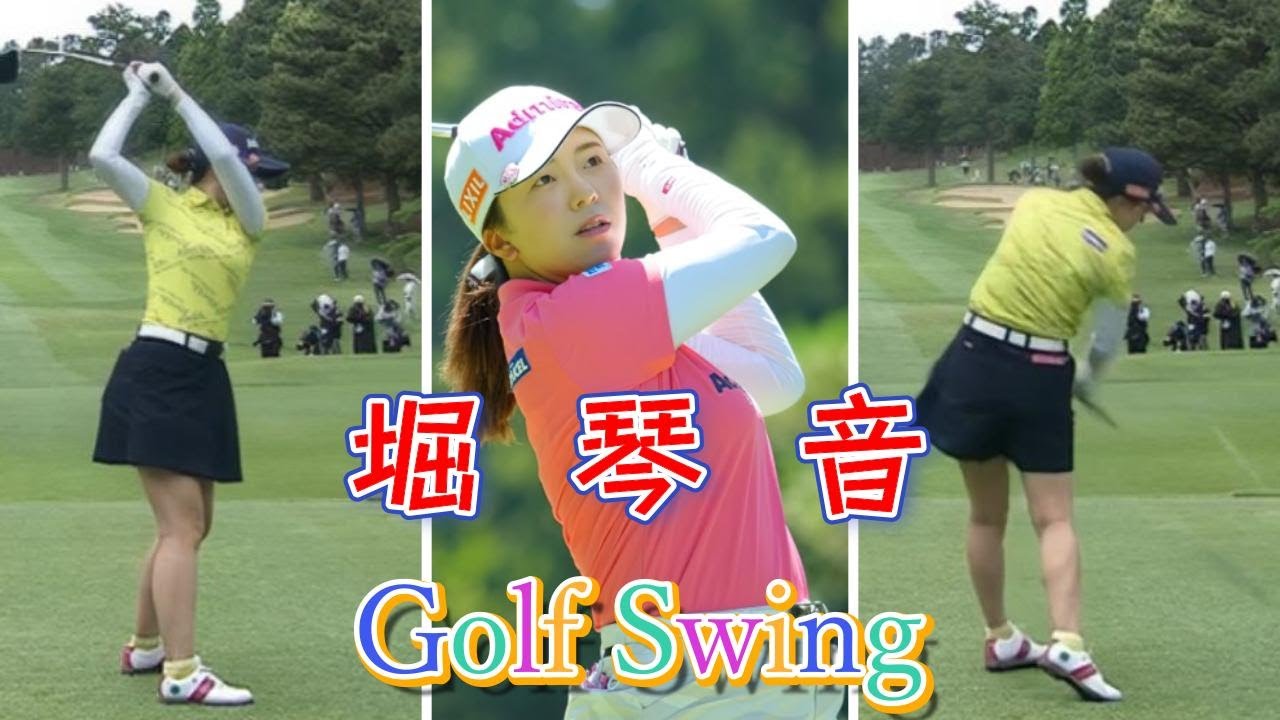 堀琴音 ゴルフスイング | Kotone Hori Golf Swing 2024
