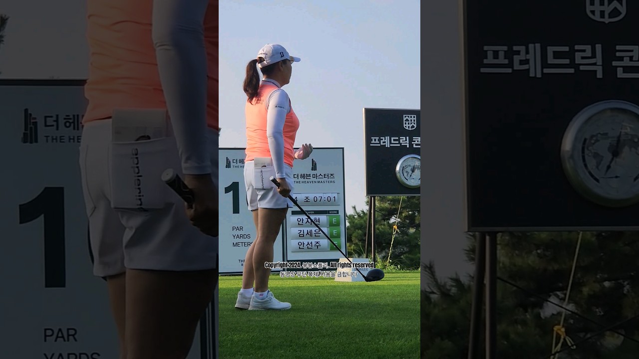 ☆하이탑에서 언월도 내리치듯) 안선주 프로♡