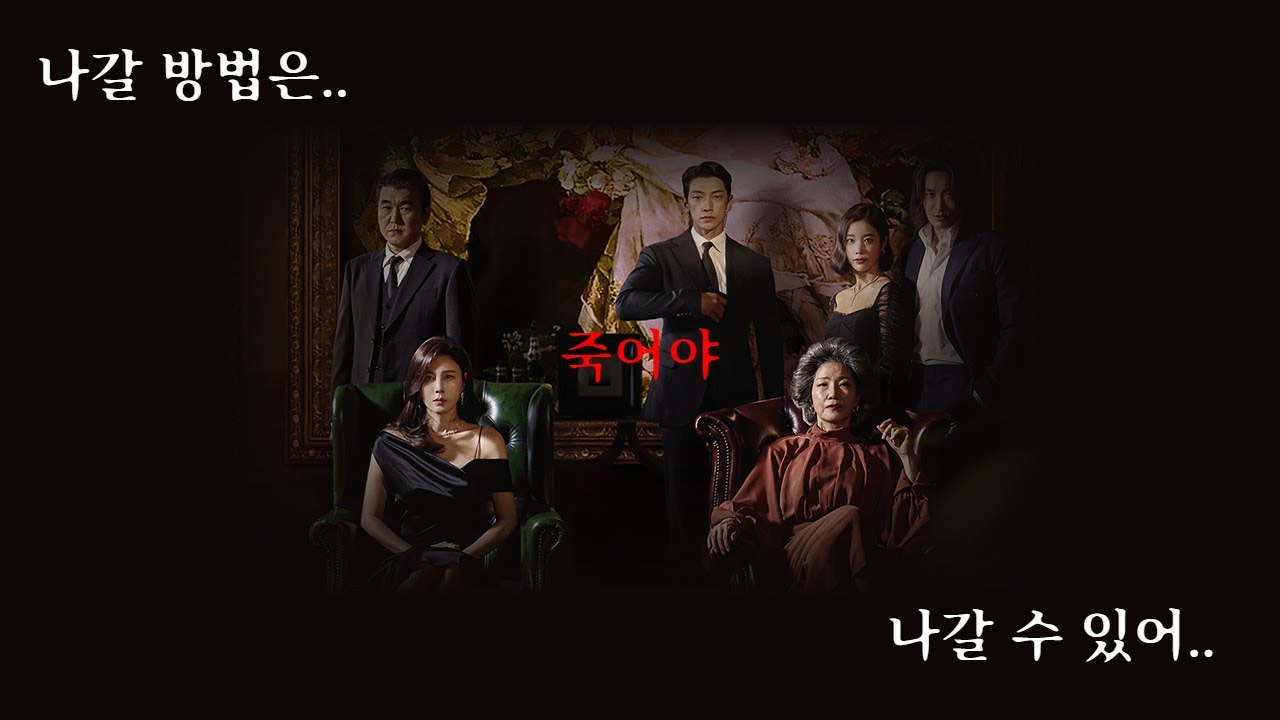 [드라마] Disney+  '화인가스캔들' 하이라이트 예고편