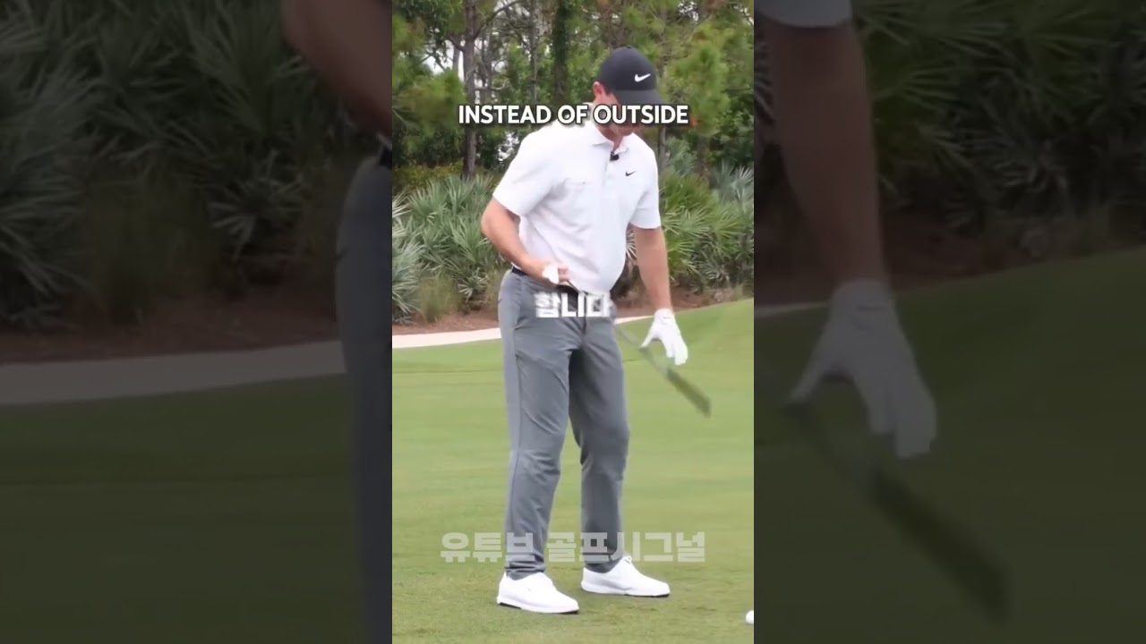 로리 맥길로이 백스윙 & 테이크백 레슨 #골프레슨 #로리맥길로이 #맥길로이 #골프 #golf #rorymcllroy #golflesson #backswing #백스윙 #골프시그널