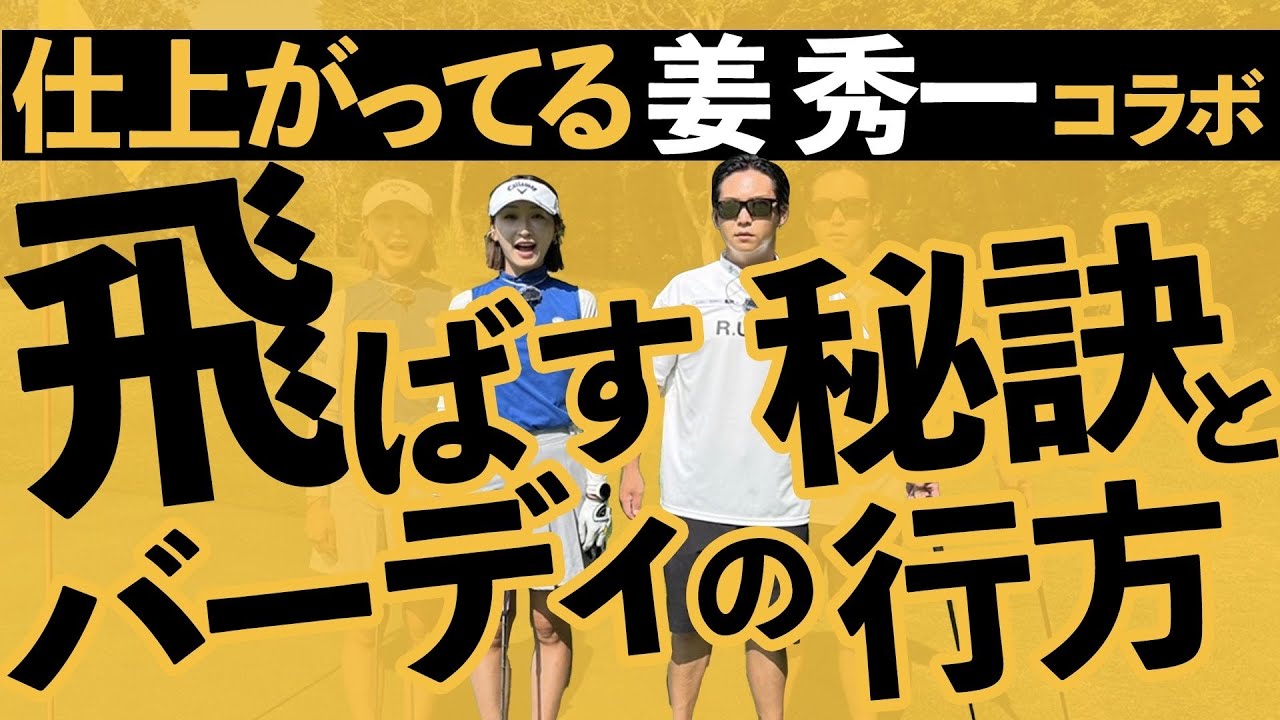 QTファイナリスト本気の姜秀一がヤバすぎる！！！激ピンすぎるけど大丈夫そ？vs井上莉花