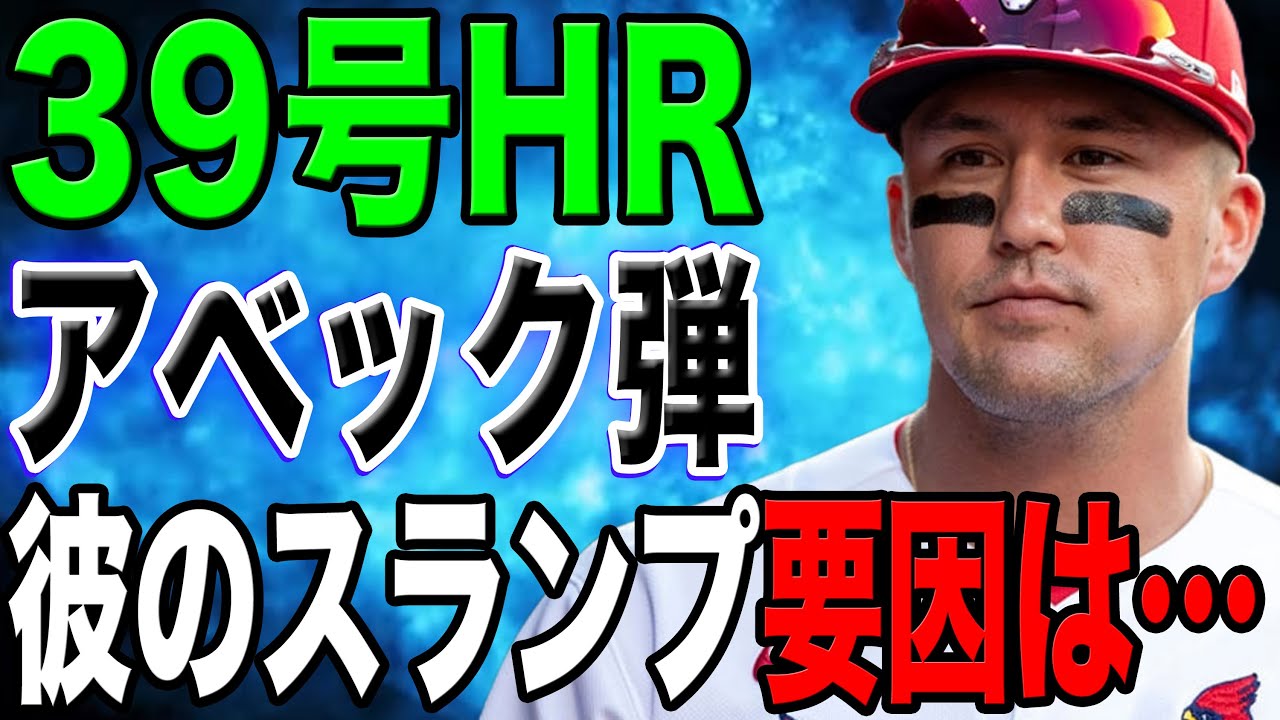 大谷翔平、2試合連続の39号ホームランを放ち史上初の「50-50」達成の可能性が現実味を帯びる【総集編】