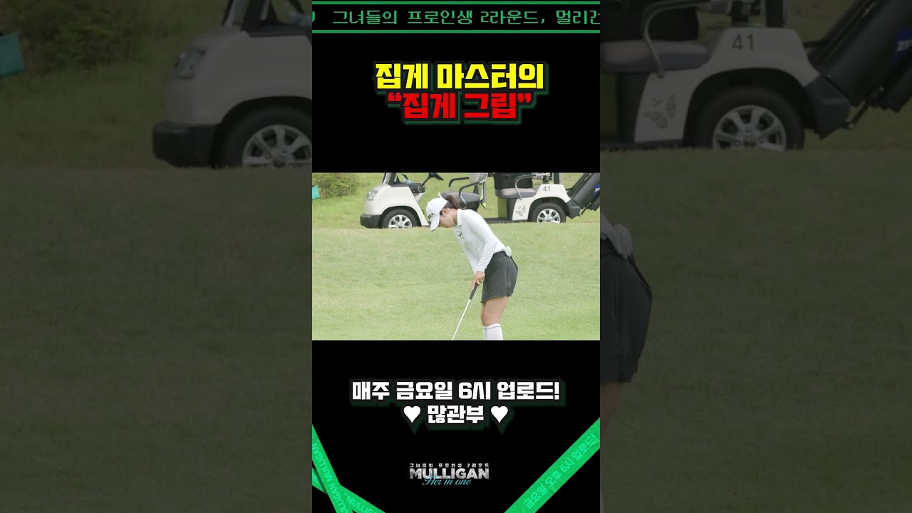 저스틴 로즈, 세르히오 가르시아의 집게 그립을 사용하는 스무살 소녀