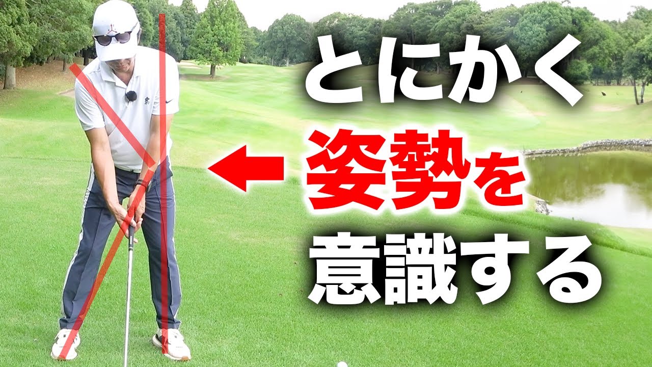 簡単にドローが打てる！その方法をお伝えします。【ゴルフレッスン】