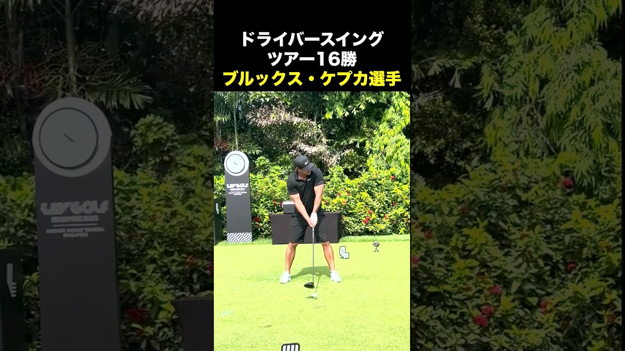 ブルックス・ケプカ Brooks Koepka  #golf #スローモーション #slowmotion #スローモーション #ゴルフ #ゴルフラウンド動画