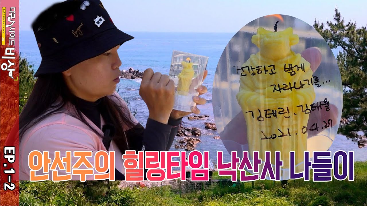 SMT 다큐人사이드_비상 - 안선주프로 EP.1-2 #다큐인사이드