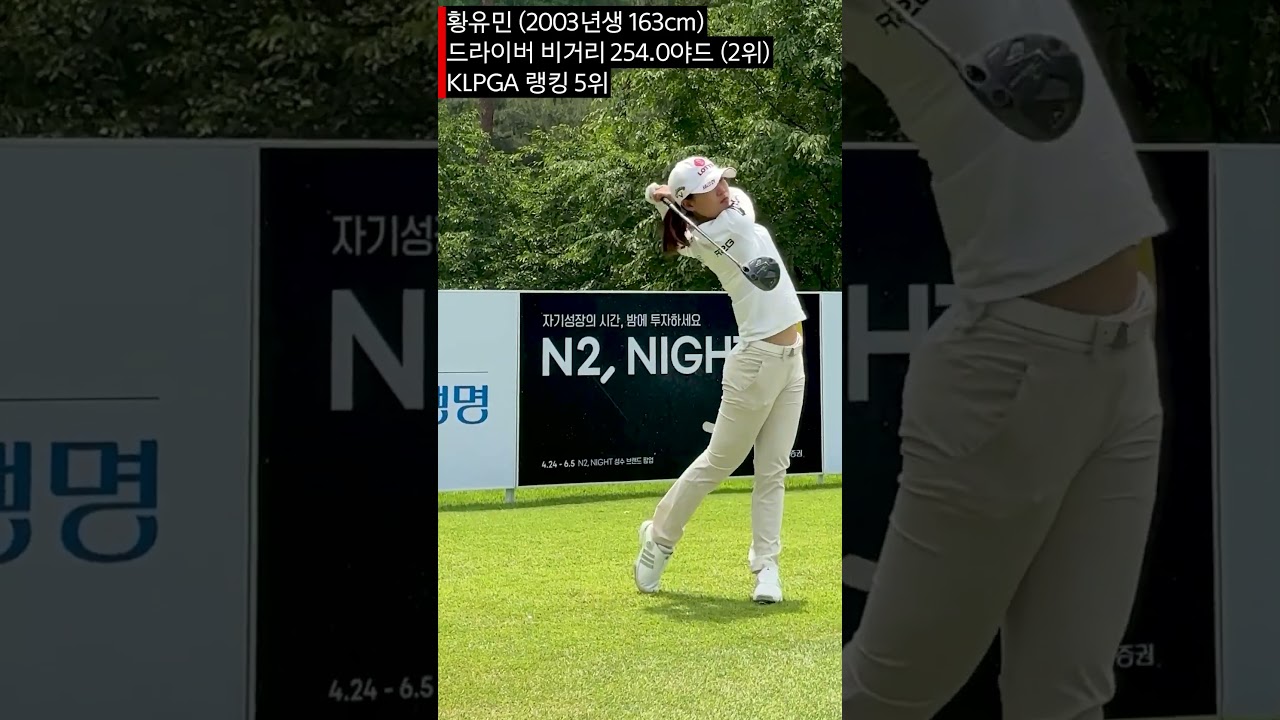 지금 당장 🏌LPGA 출전해도 성공할 거 같은 KLPGA 장타자들  #골프 #golf #골프스윙