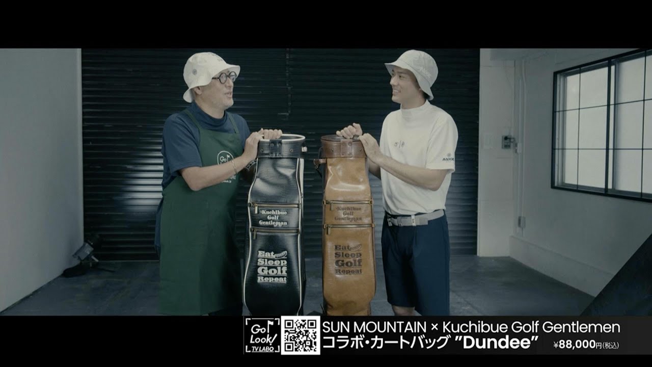 ヴィンテージライクなのに使いやすい「サンマウンテン」コラボ・カートバッグ【GO/LOOK！TV LABO】