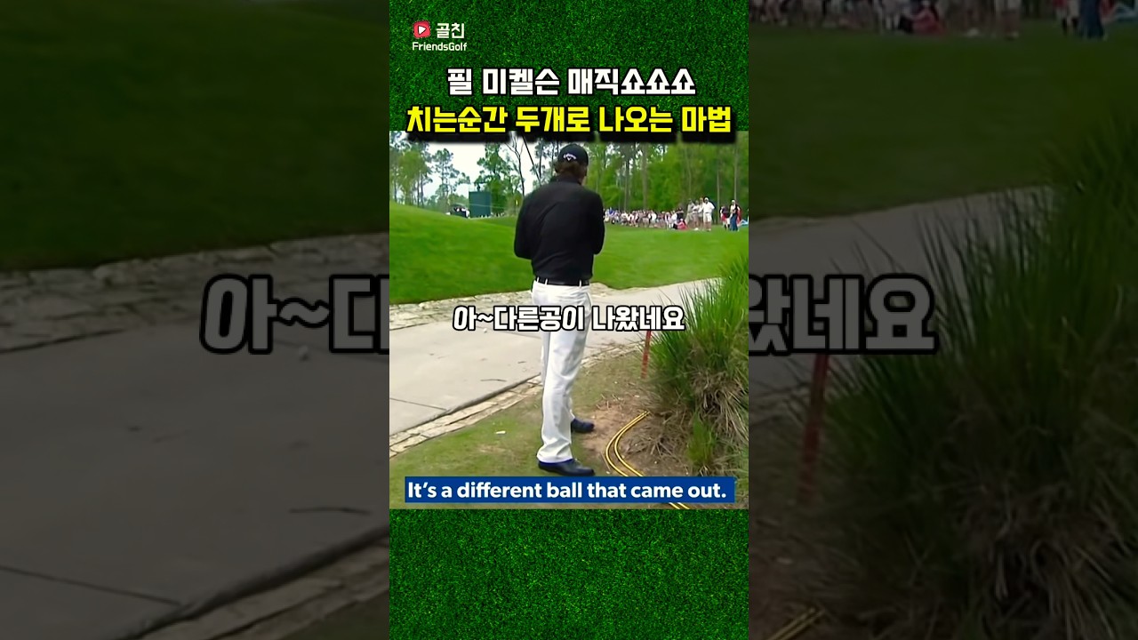 큰실패 😂😂 트러블샷 매직쇼! 경기위원과 대화