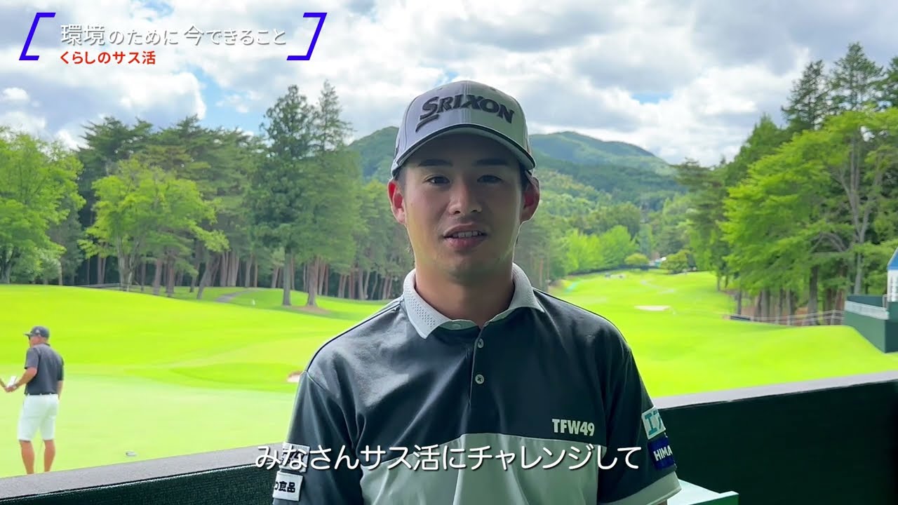 サス活インタビュー：片岡尚之プロ