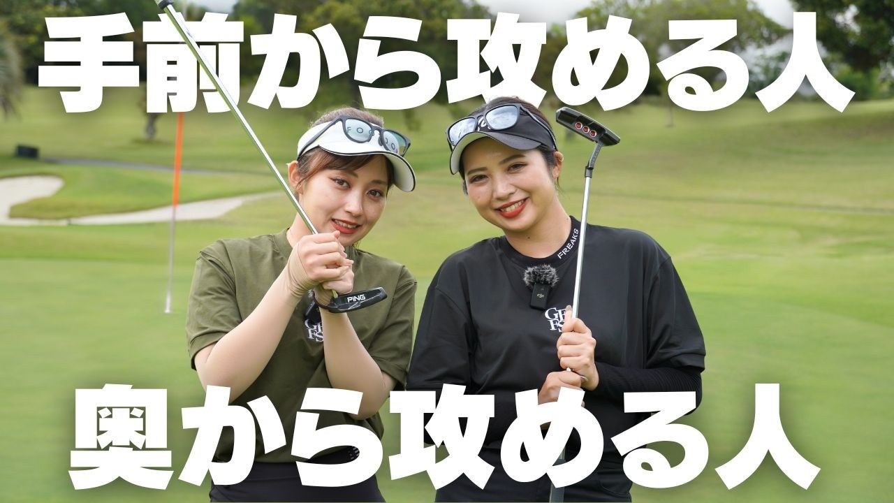 【衝撃の結果】手前から攻めるゴルフができれば誰でも上手くなれます PART2