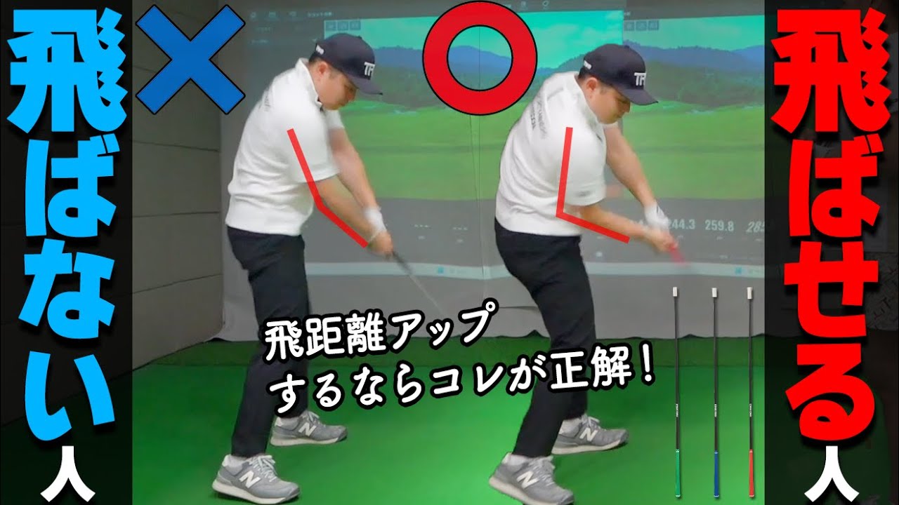 飛ばしの世界チャンピオンおすすめ！3つの㊙アイテムで飛距離＋10ヤードを目指そう【ゴルファボ】【大和田紗羅】【パワースインガー】