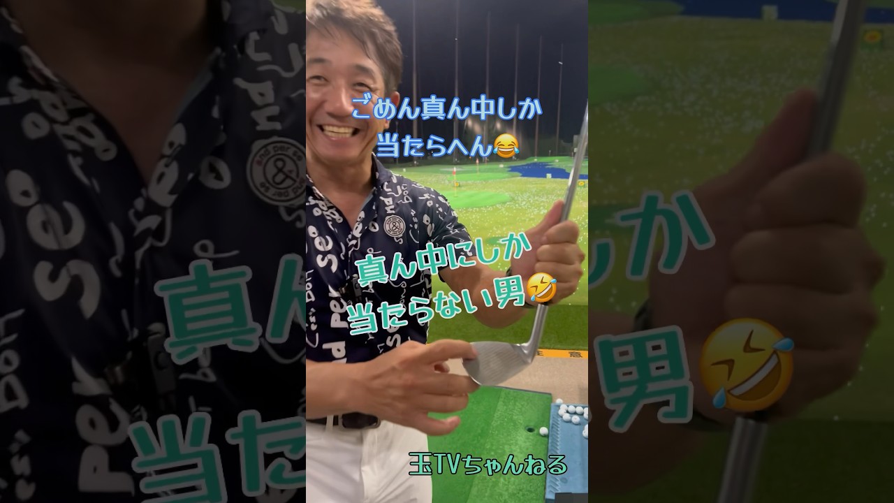 ロブショットが簡単に打てる　ロブショットはフェイスの使い方　フィルミケルソン　ロブショットの打ち方