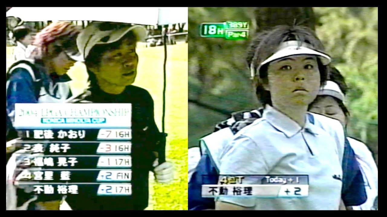 2004 日本女子プロゴルフ選手権大会(後半)LPGA コニカミノルタ杯 最終日