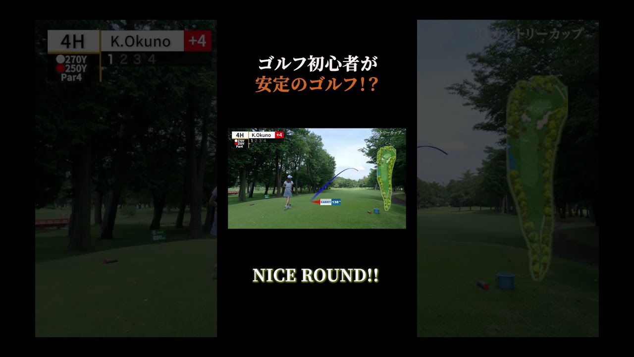 「ゴルフ初心者が安定のラウンド！？」#shorts  #ゴルフ#ゴルフ女子