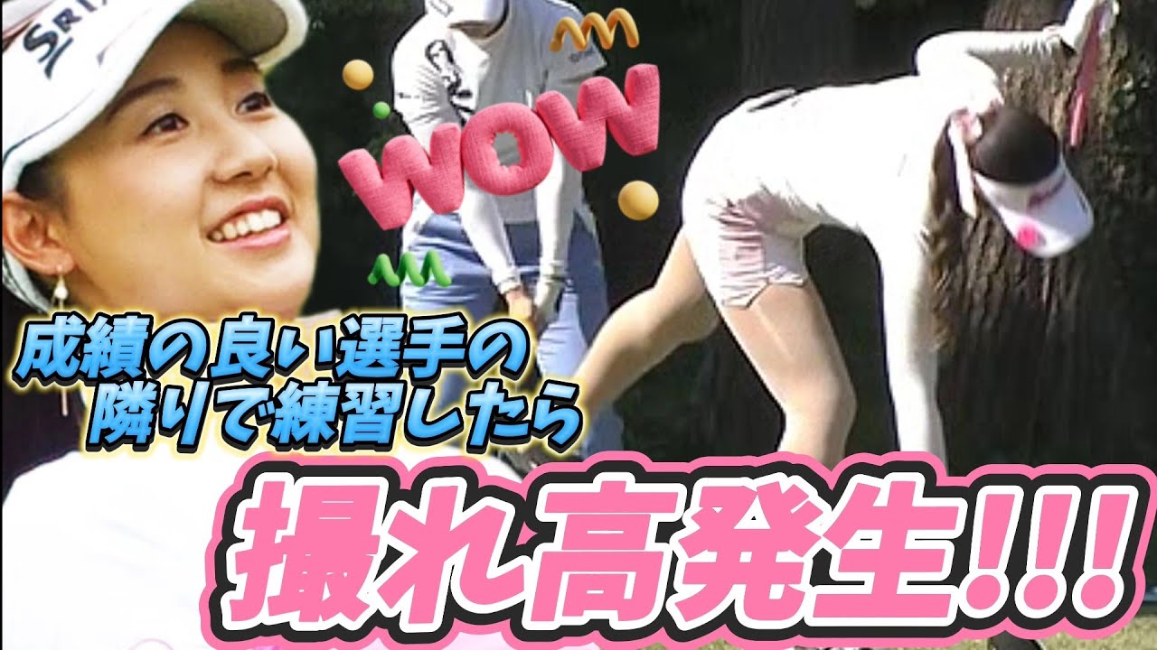 【荒井舞】もっと撮って‼️成績の良い選手の隣りで練習したら撮れ高発生‼️💕😍【スマホ推奨/画面サイズ3:4/最高画質2160p60】