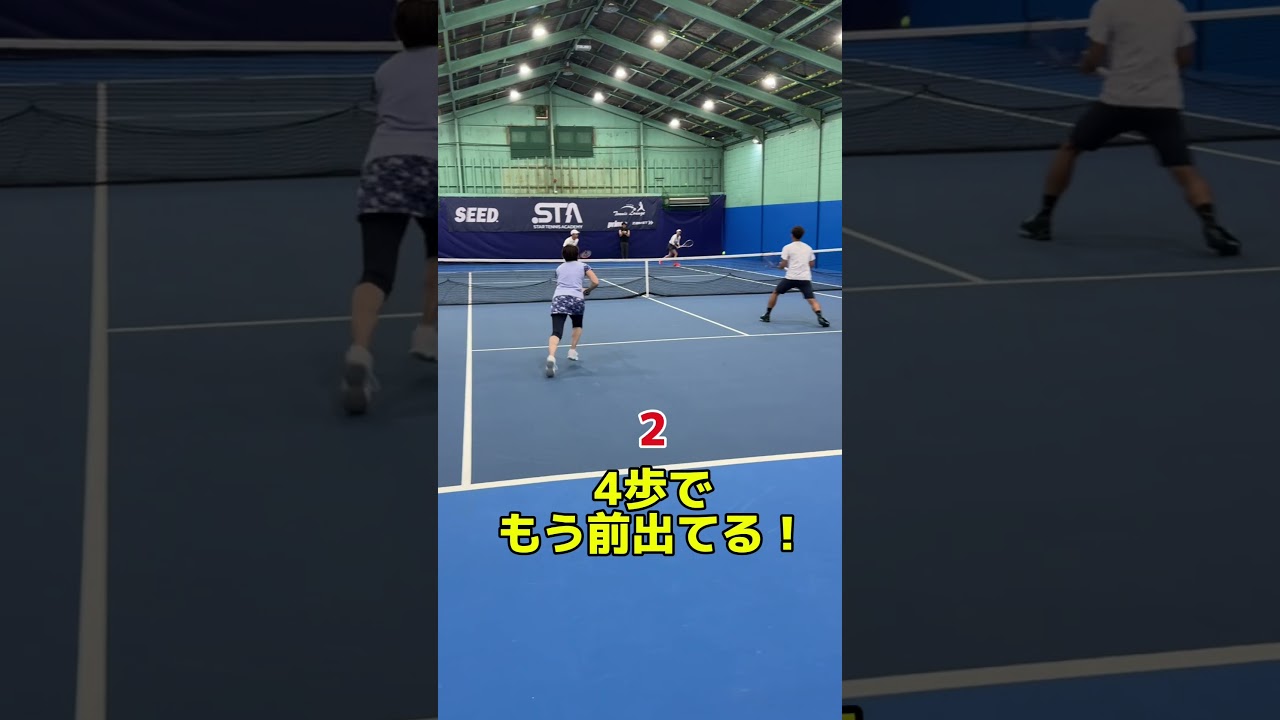 元世界1位（杉山愛）は4歩で前に出てる！#shorts