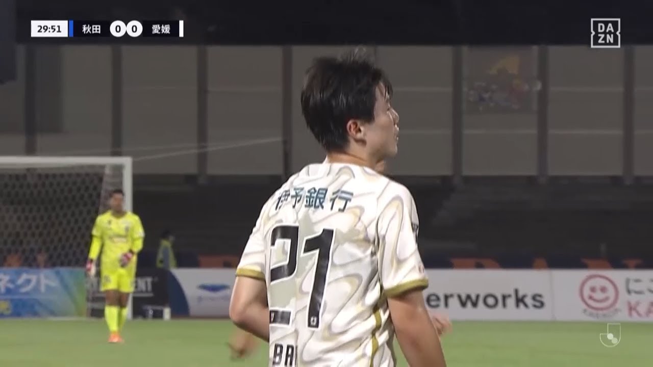 【DAZNハイライト】2024.8.25 明治安田J2 ブラウブリッツ秋田 vs 愛媛FC
