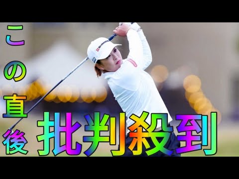 【全英女子オープン】西郷真央は69で2差4位と好発進「すごくいいプレーができた」[Hina Hayata