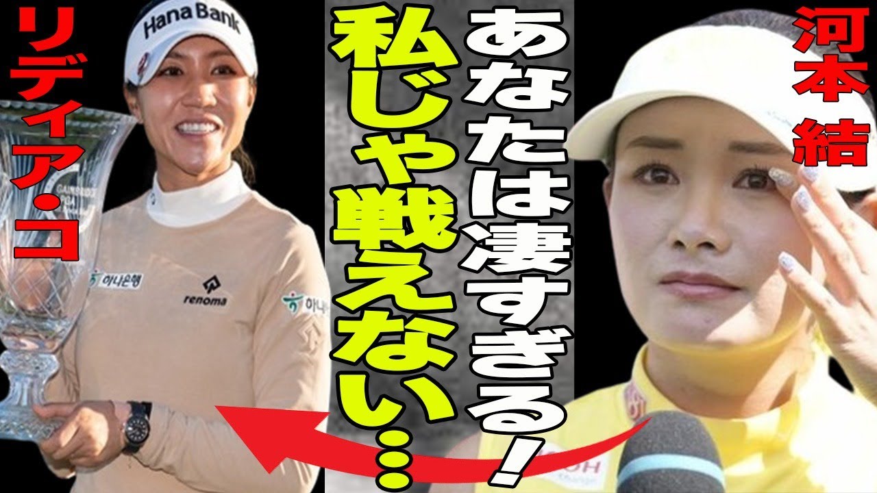 河本結が世界との差を痛感！“夢が断たれたようで…”試合後の本音をSNSで吐露！経験から得た今後の課題が…世界のトッププレーヤーたちに驚かされたものとは？