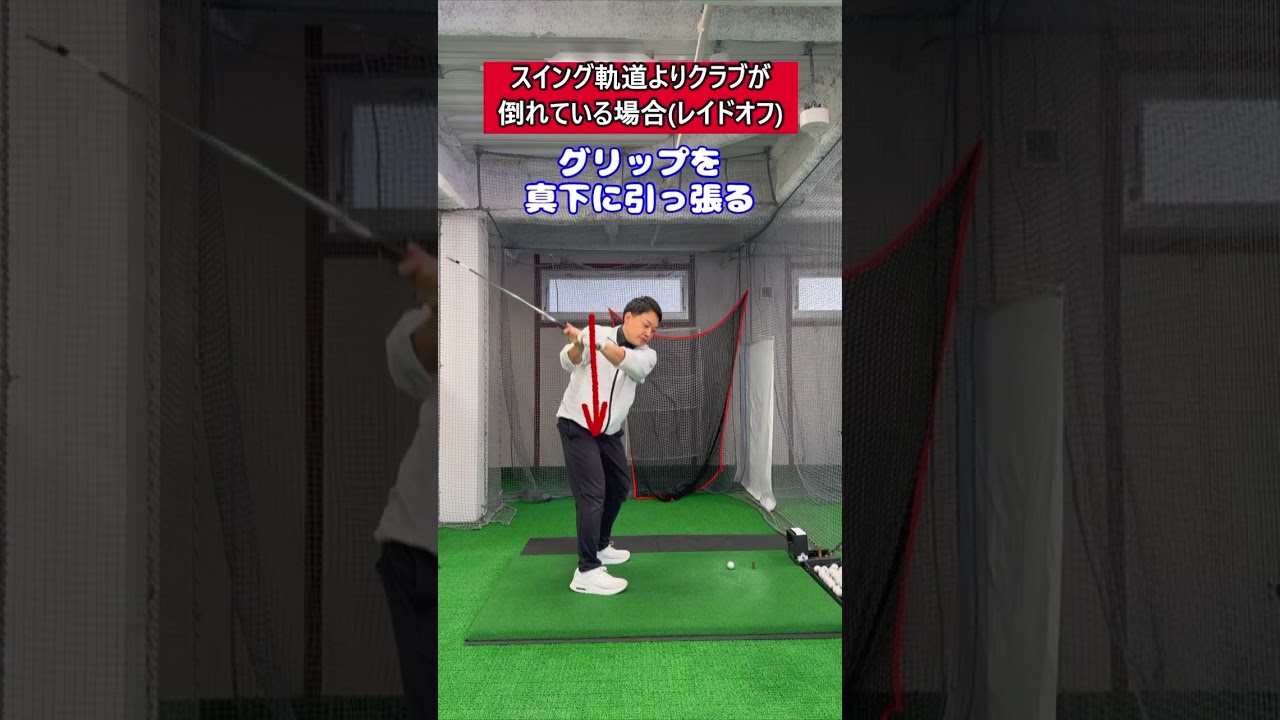 タイプ別ダウンスイングの極意を伝授！ #ゴルフ #綺麗なスイング #ゴルフスイング #美しいスイング #ゴルフ上達 #ゴルフ女子 #ゴルフ練習動画 #golf #ゴルフダウンスイング
