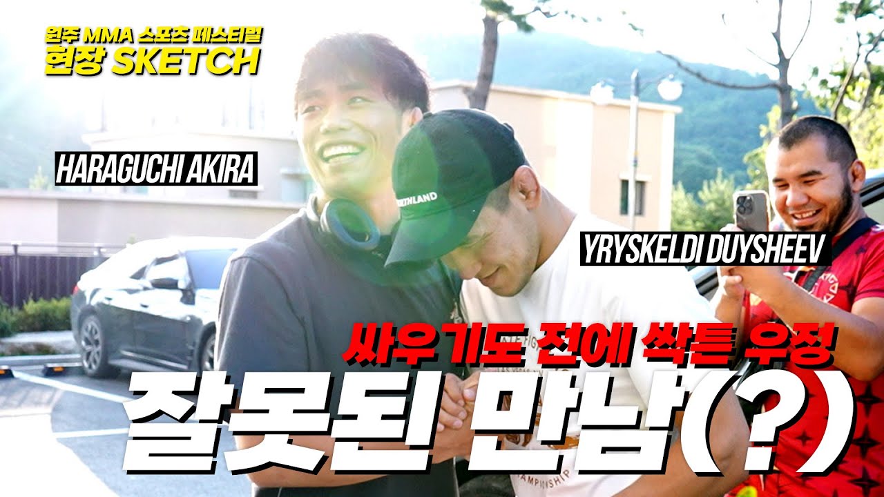 일단 선물부터 주고 시작하는 마음 따뜻한 파이터.. 하라구치 아키라 (原口央) [원주 MMA 스포츠 페스티벌 - 굽네 ROAD FC 069]