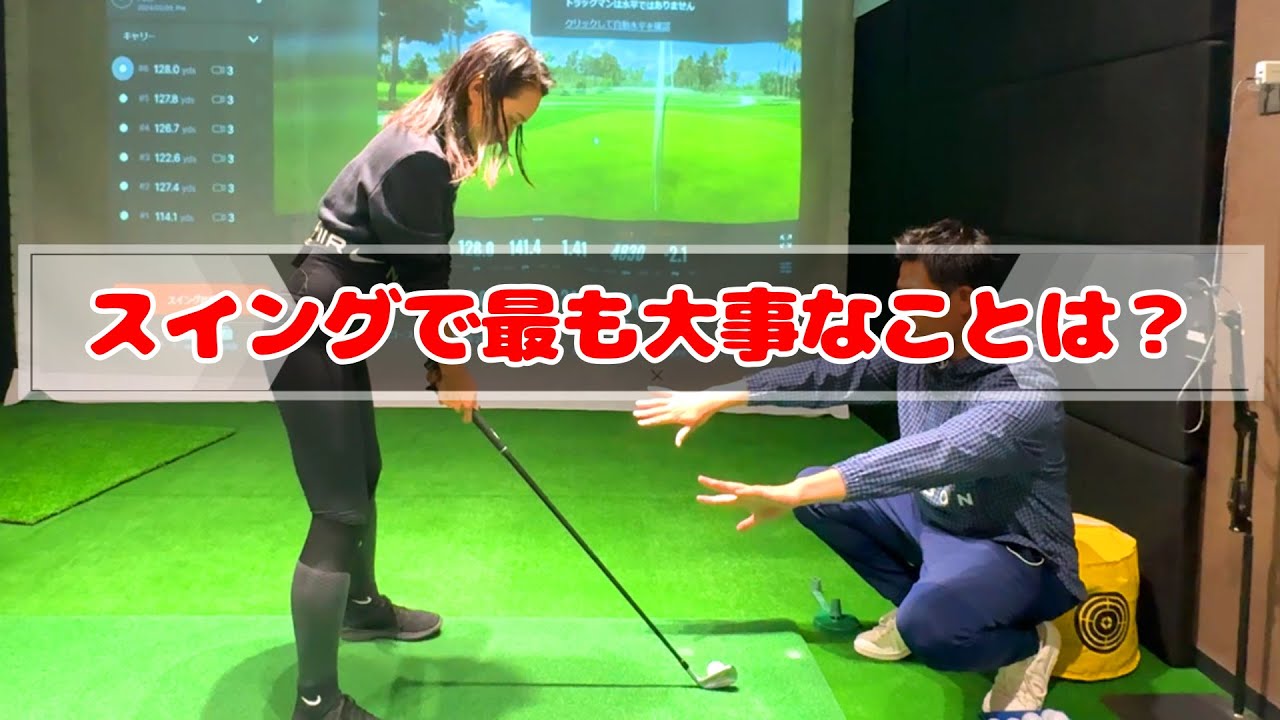 ゴルフスイングで大事なこと！邪魔しない下半身とは…！？【ゴルフレッスン】柳橋 章徳コーチ　ノーカット版①