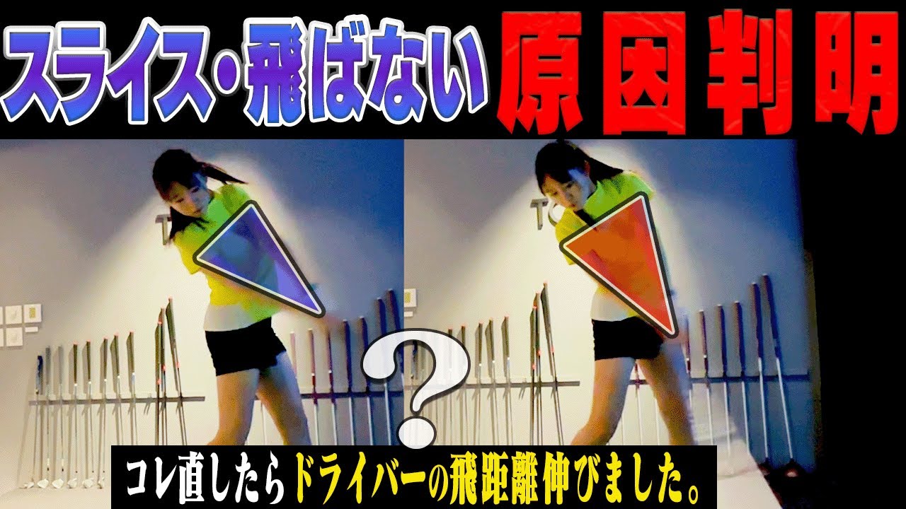 この練習方法でスライスが直る！？ドライバーの飛距離アップを目指して練習してみました！【100切り】【かえでゴルフ倶楽部】