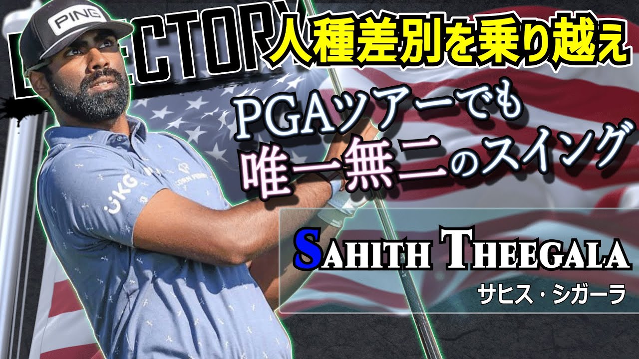 【唯一無二のスイングにはワケがあった】メジャー獲りが期待される大型プレイヤー/移民の黒人であることで人種差別を受けた過去