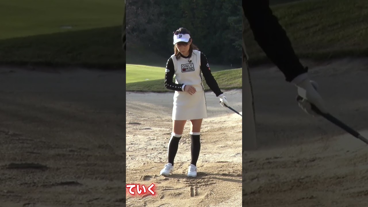 20~30ydのバンカーはこれで簡単になる！ #植手桃子 #ゴルフレッスン