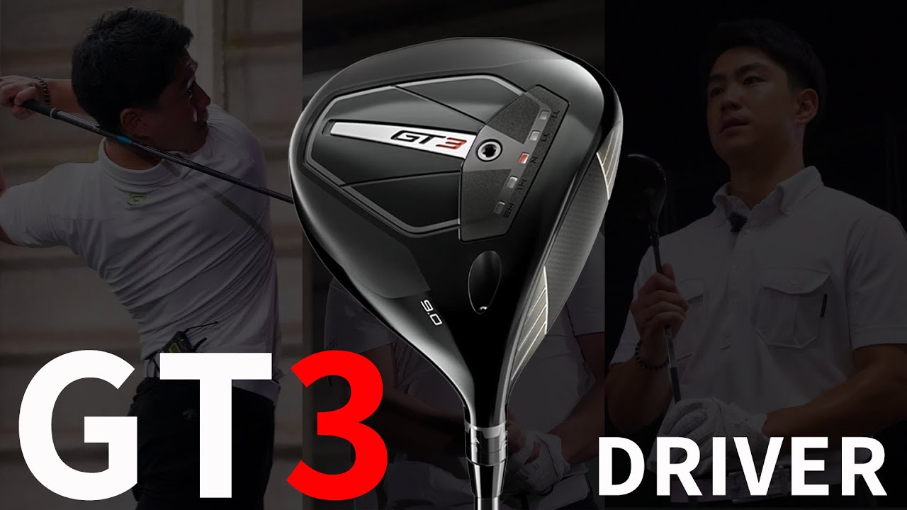 タイトリスト GT3 ドライバーを国内ゴルフテックNo.1の飛ばし屋コーチが試打したら…【宮下敏弥】