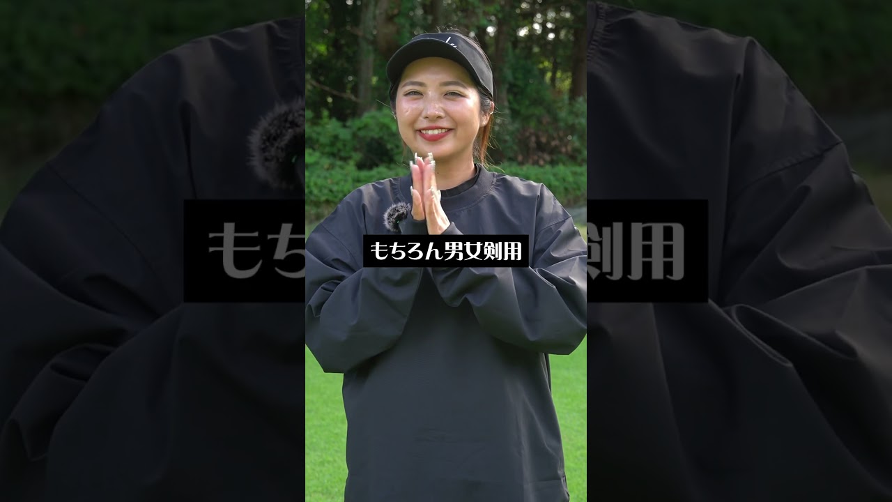 マジで完璧すぎる防水セットアップがゴルフフリークスから誕生