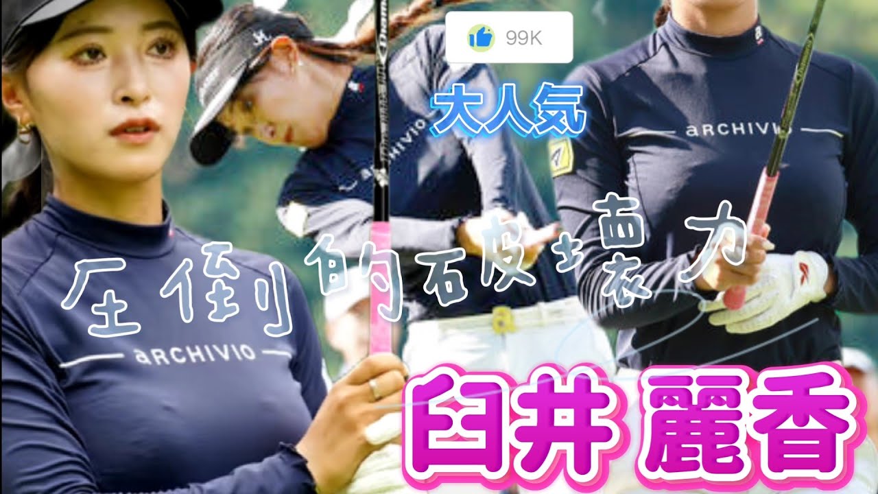 【臼井麗香】急遽、予定を変更してまでの動画アップ‼️その内容とは❓️【スマホ推奨/画面サイズ3:4/最高画質2160p60】