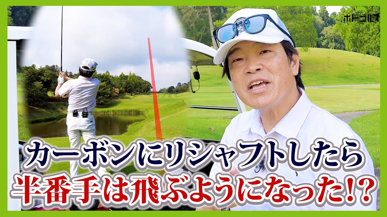 千葉県多古CCで「おひぃとり様GOLF」PART2！