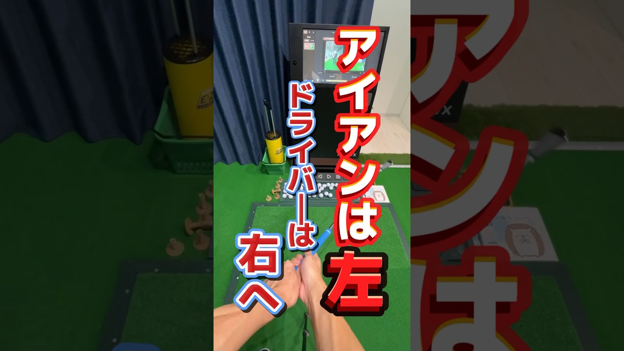 不安定の原因はこれ⁈ 【アイアン】打ち方！左に引っ掛け,シャンクのミスが出てスライスが多い人の改善方法。テークバックからダウンのグリップ軌道に注目 #shorts #ゴルフ引っ掛け #ゴルフスライス