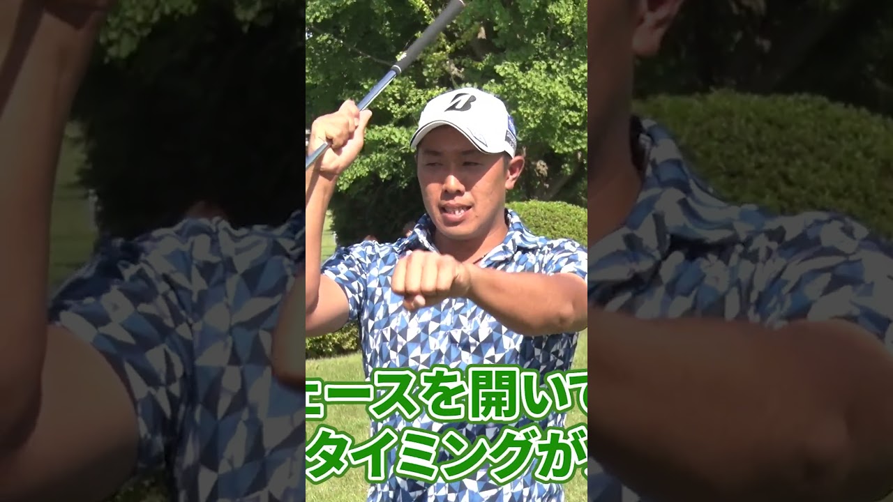 【ベタピン】ロブショットの極意はドロー回転の意識#ゴルフレッスン #プロゴルファー #堀川未来夢