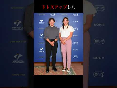 ドレスアップした女子プロゴルファー／ソニー 日本女子プロゴルフ選手権大会前夜祭